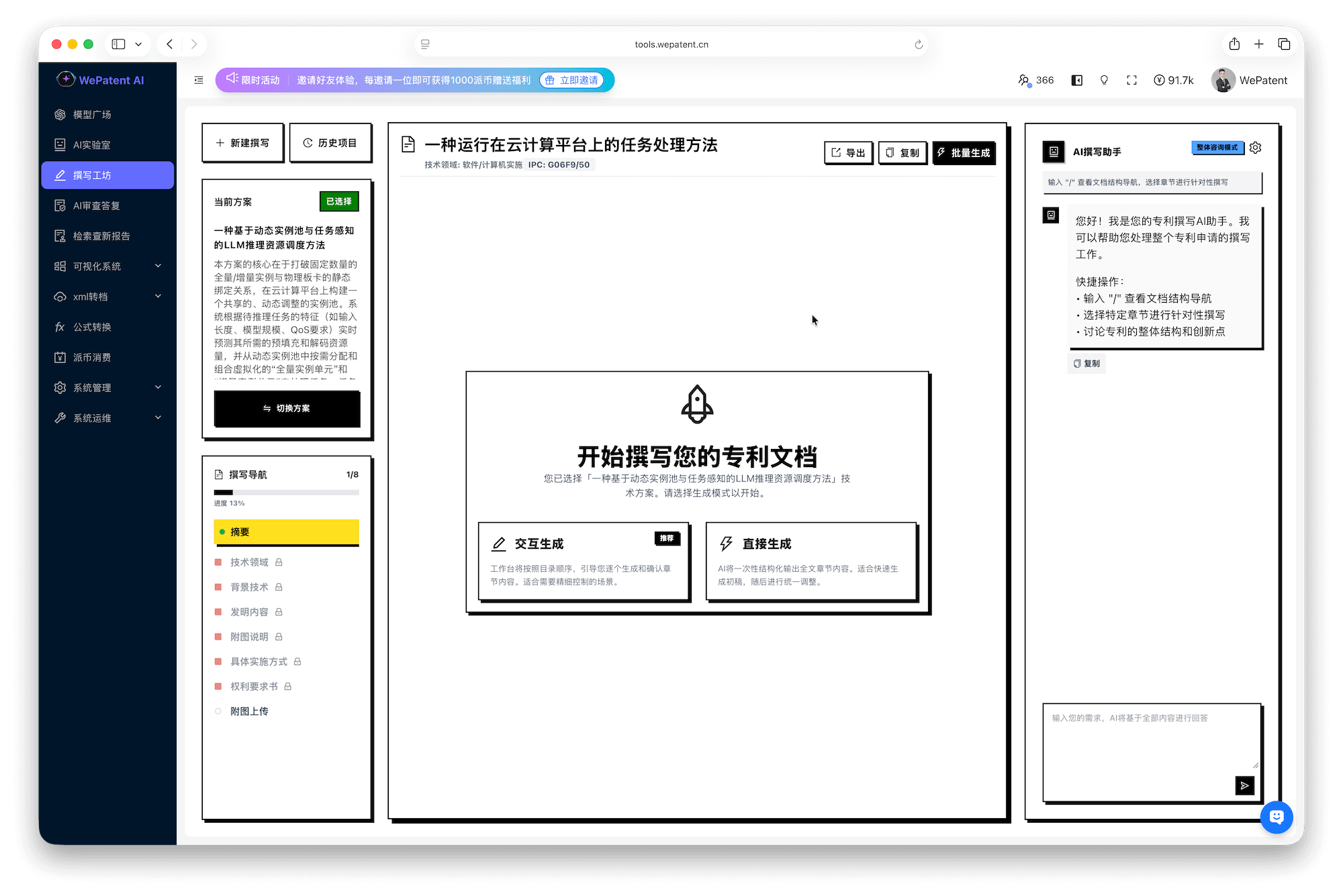 AI Patent Intelligence Dashboard